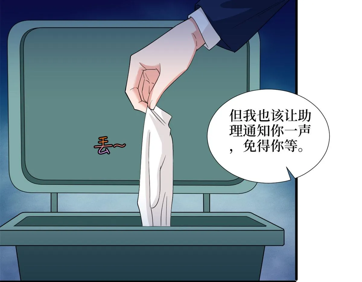 第191话 护妻狂魔上线 第83页
