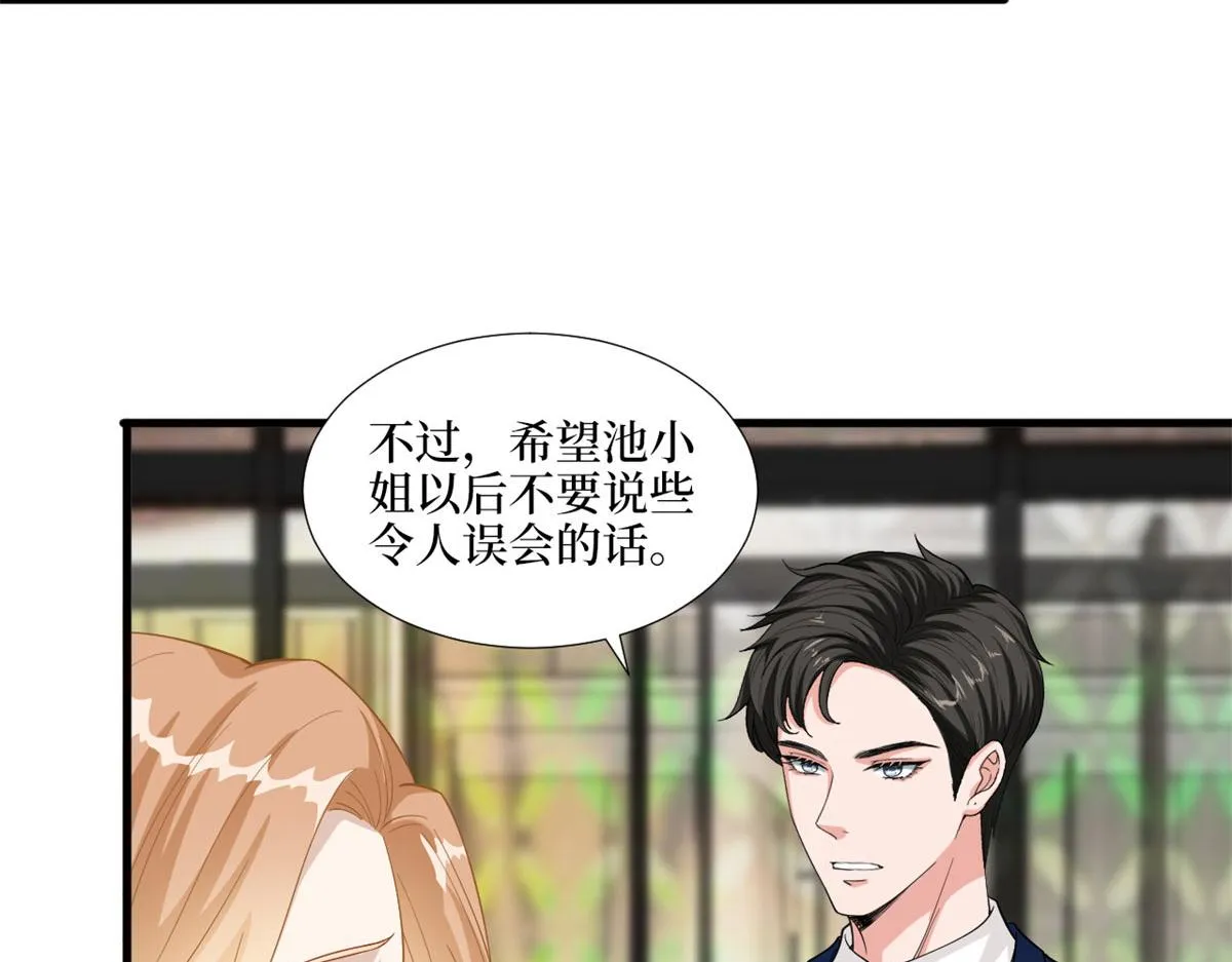 第191话 护妻狂魔上线 第84页
