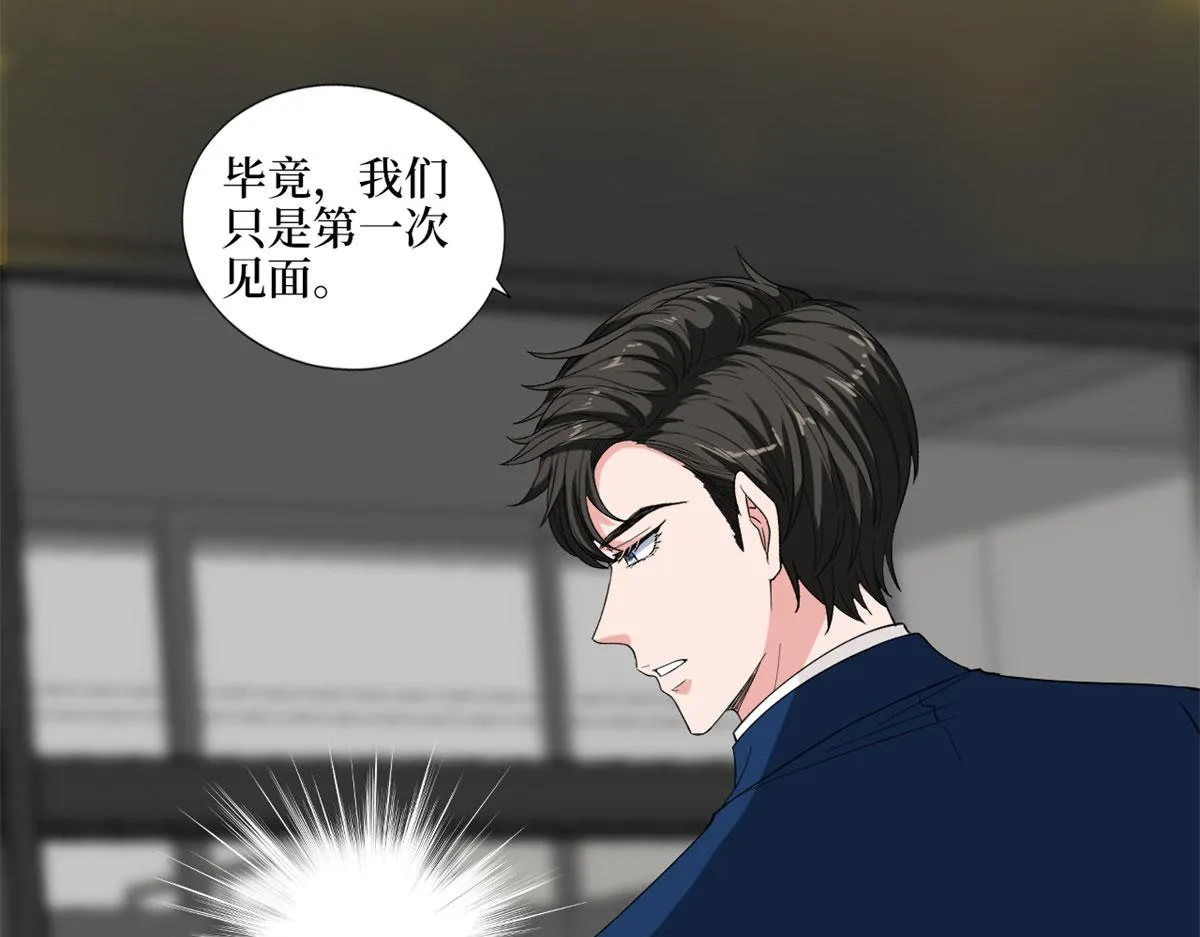 第191话 护妻狂魔上线 第86页