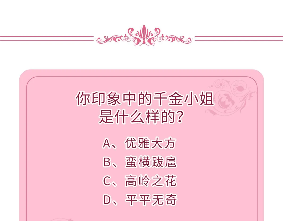 第191话 护妻狂魔上线 第89页