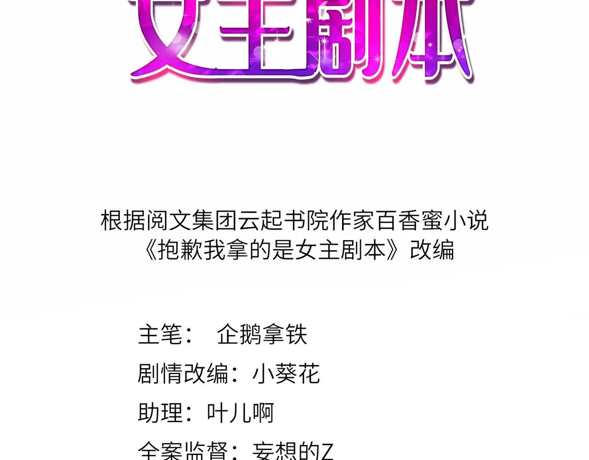 第192话 害羞的新婚夜 第3页