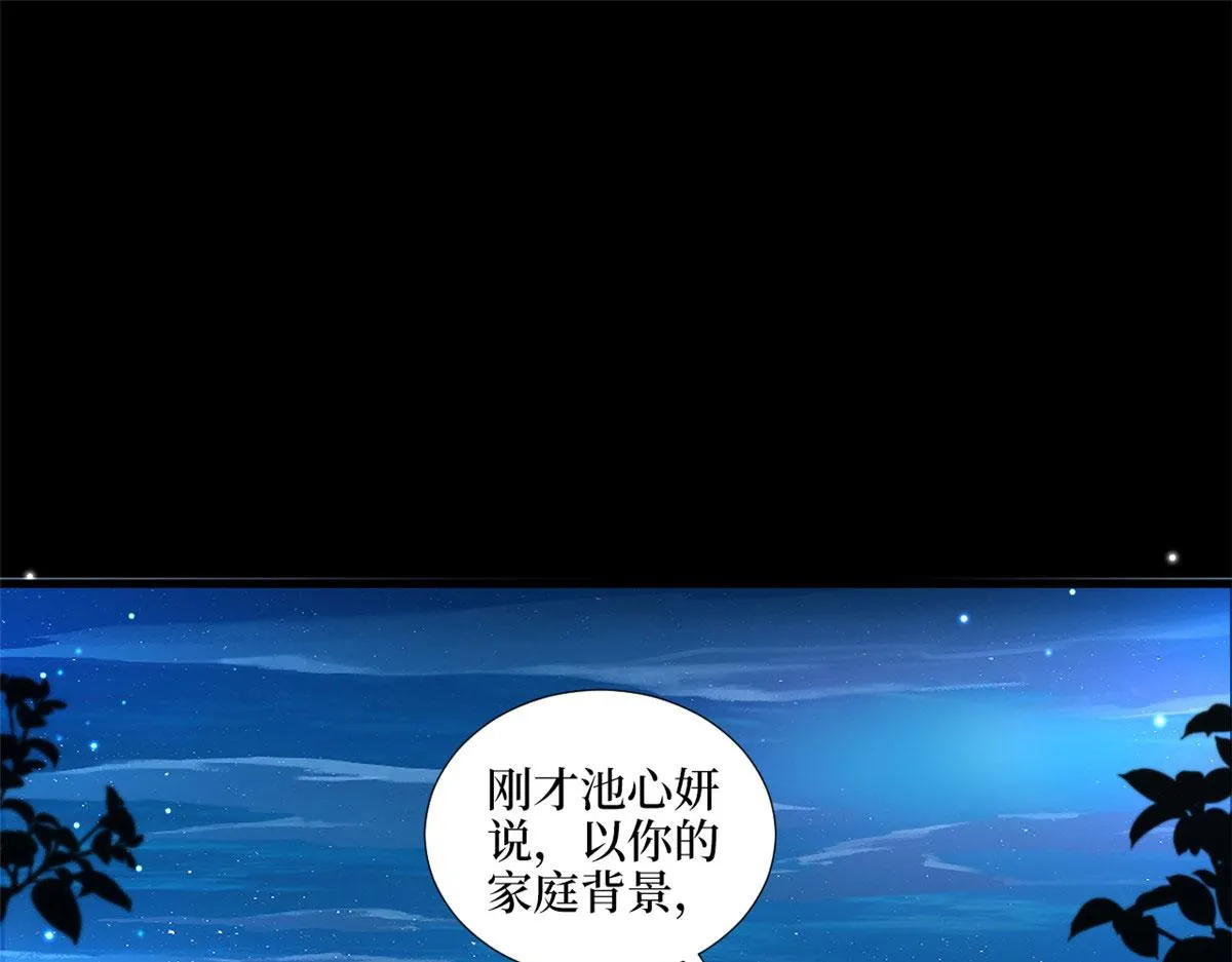 第192话 害羞的新婚夜 第5页