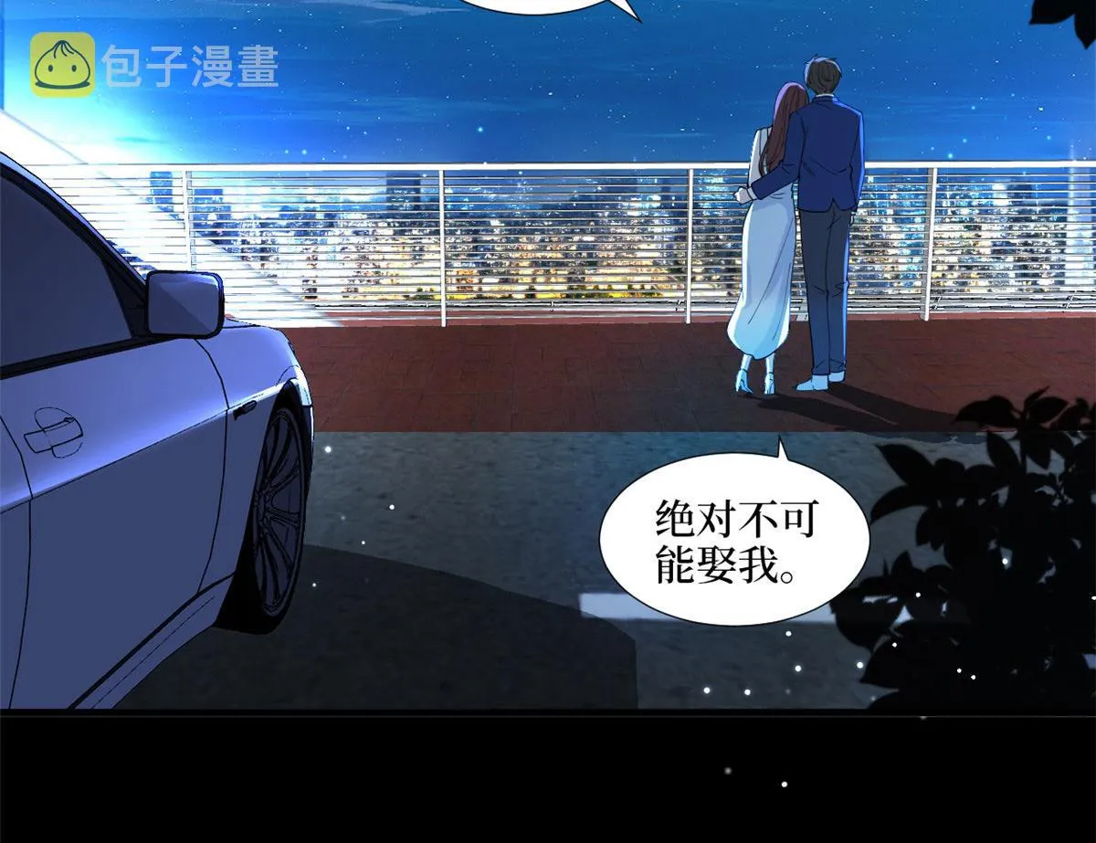 第192话 害羞的新婚夜 第6页
