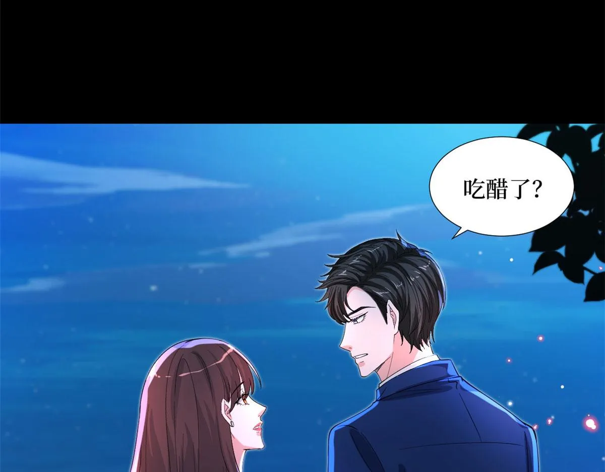 第192话 害羞的新婚夜 第7页