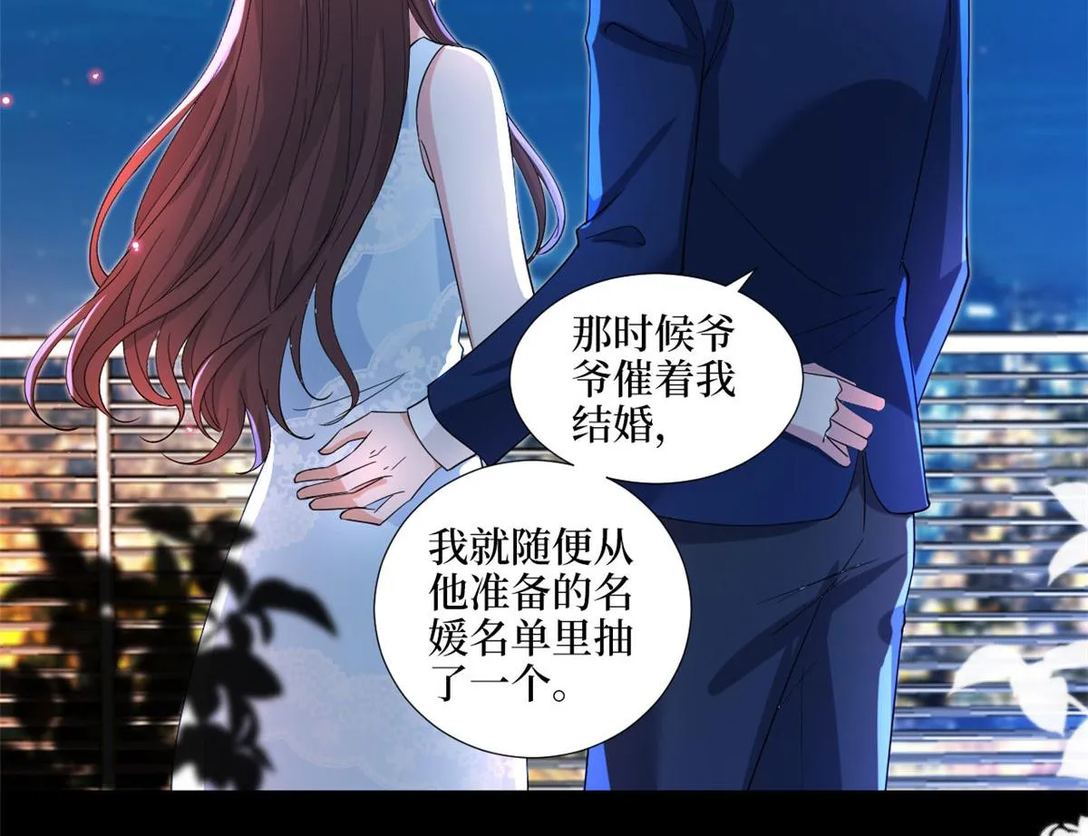 第192话 害羞的新婚夜 第8页