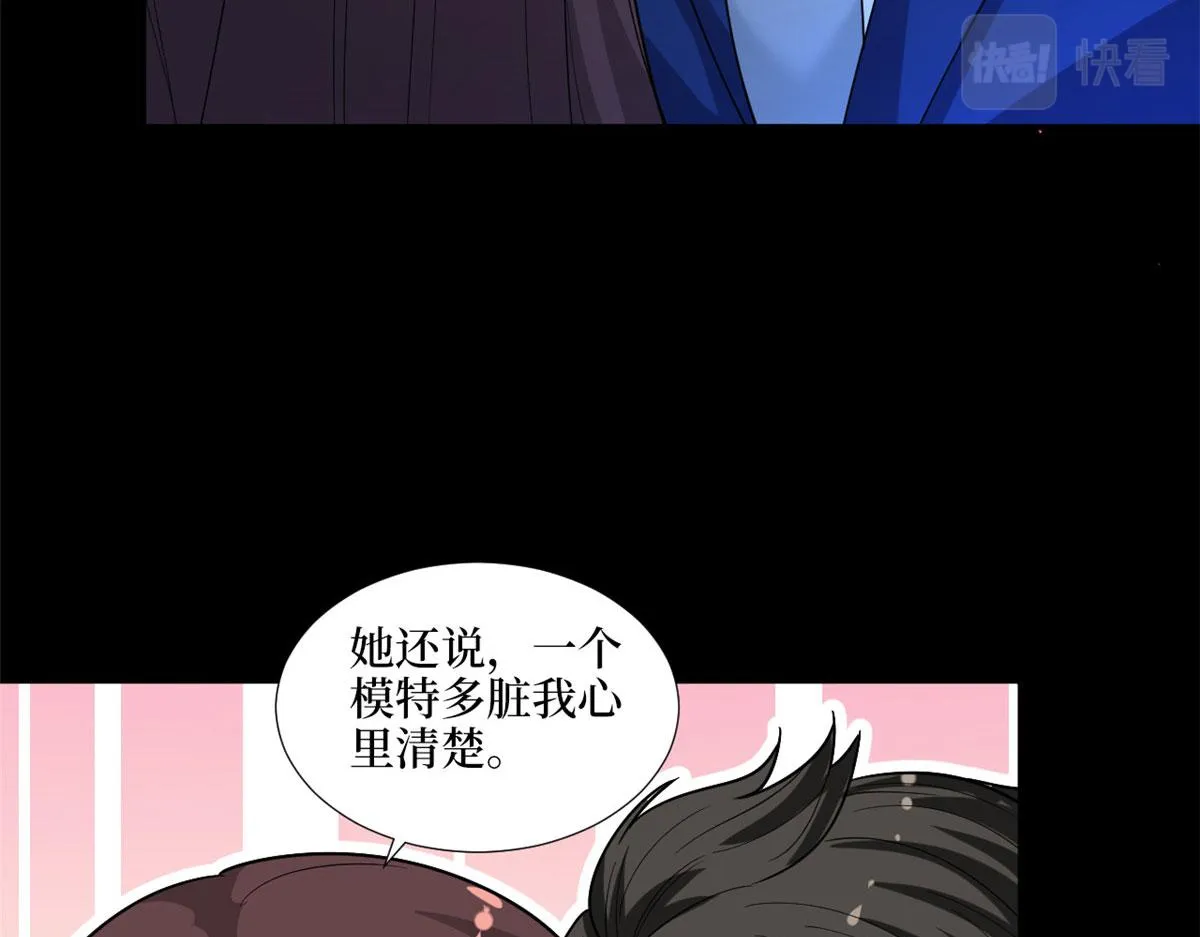 第192话 害羞的新婚夜 第11页