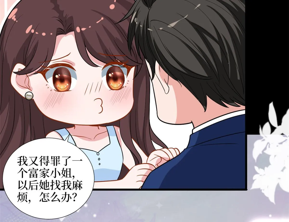 第192话 害羞的新婚夜 第12页