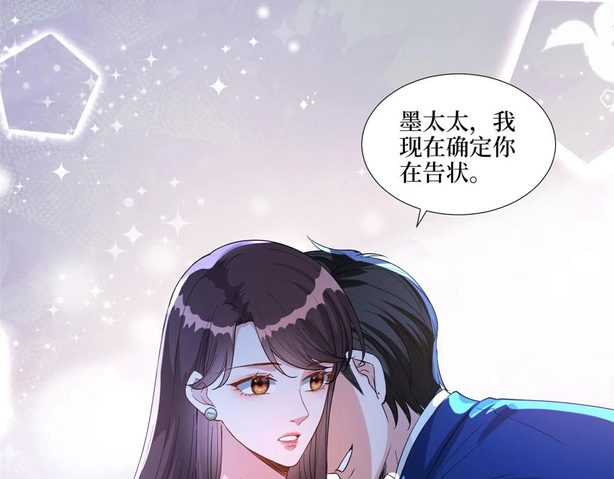 第192话 害羞的新婚夜 第13页