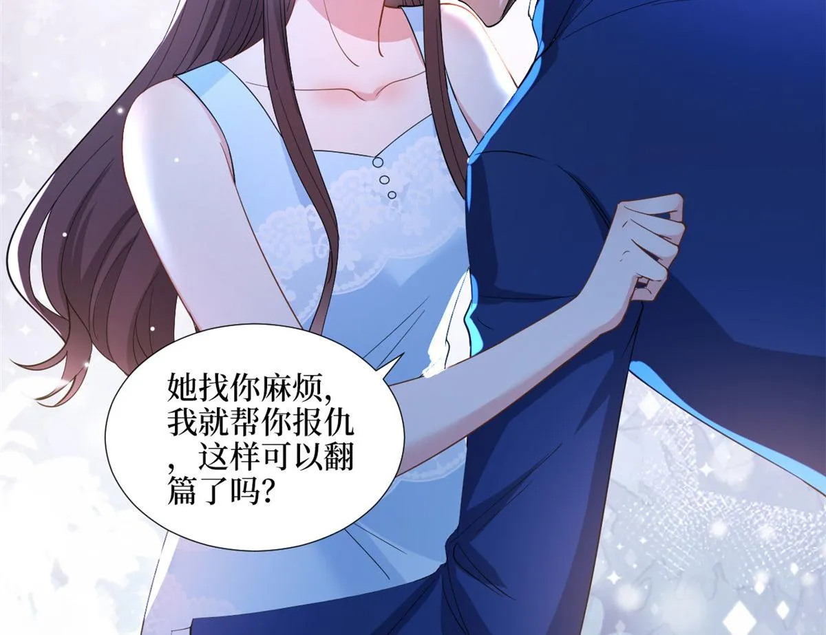 第192话 害羞的新婚夜 第14页