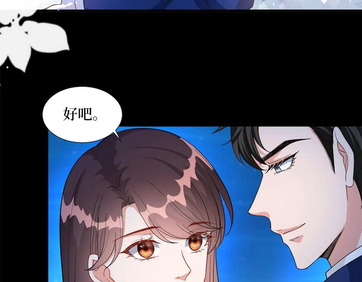 第192话 害羞的新婚夜 第15页