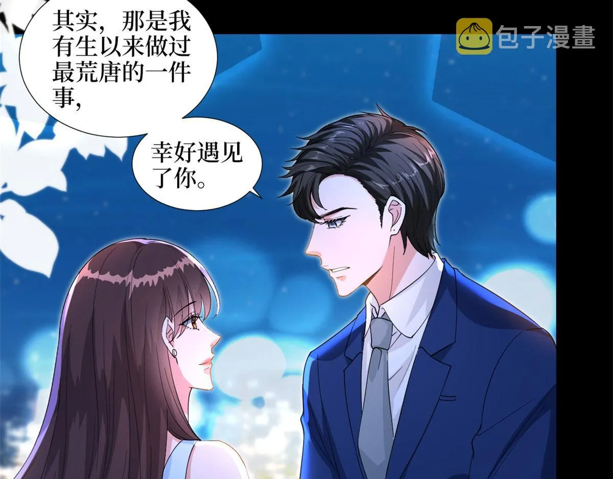 第192话 害羞的新婚夜 第17页