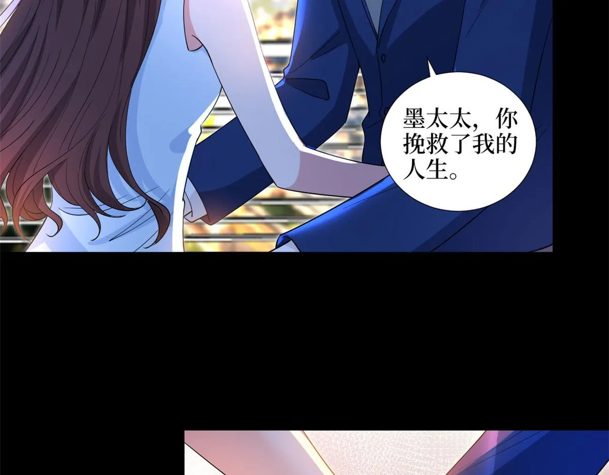 第192话 害羞的新婚夜 第18页