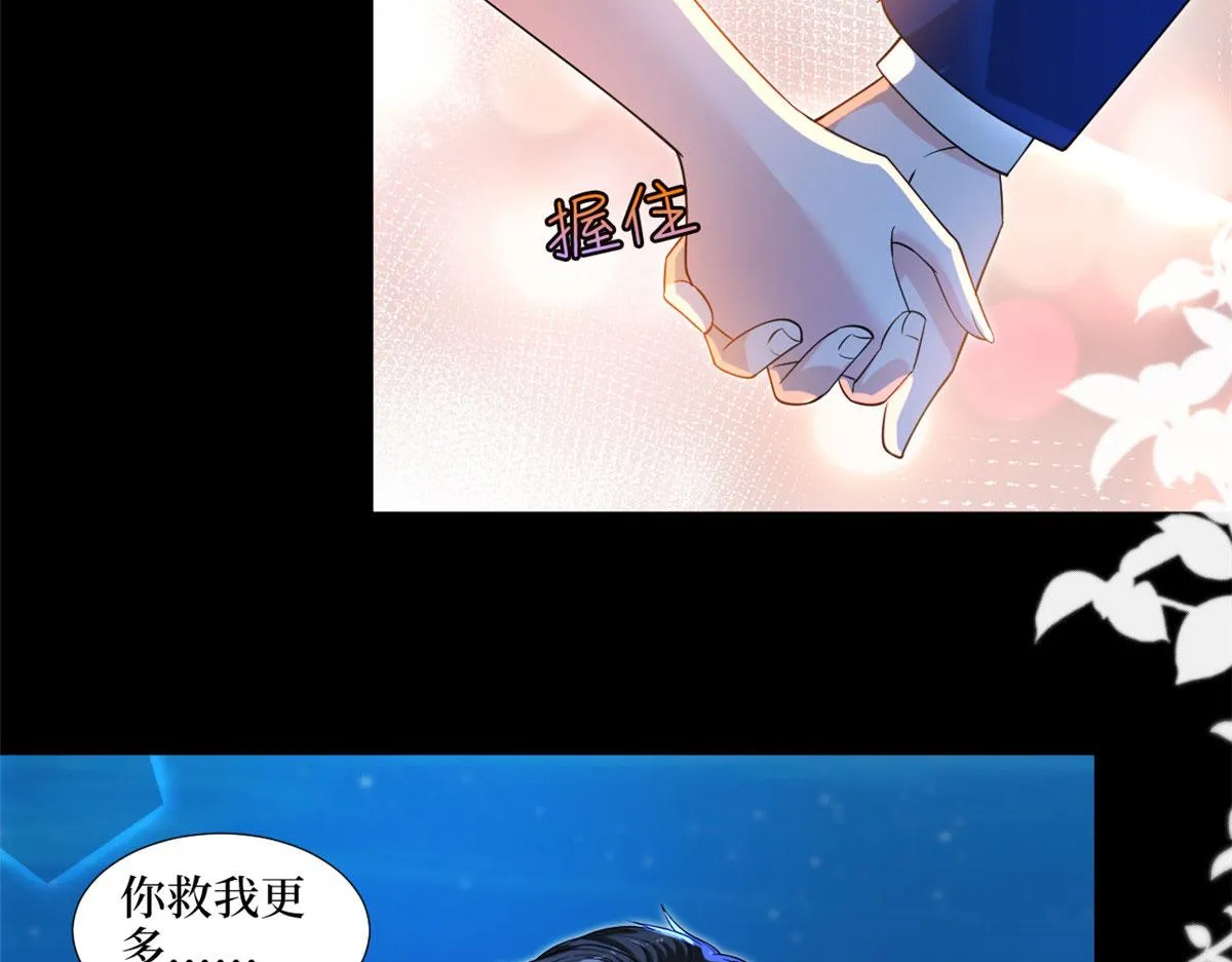 第192话 害羞的新婚夜 第20页