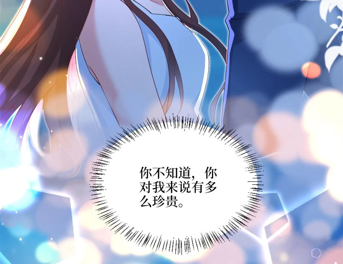 第192话 害羞的新婚夜 第23页