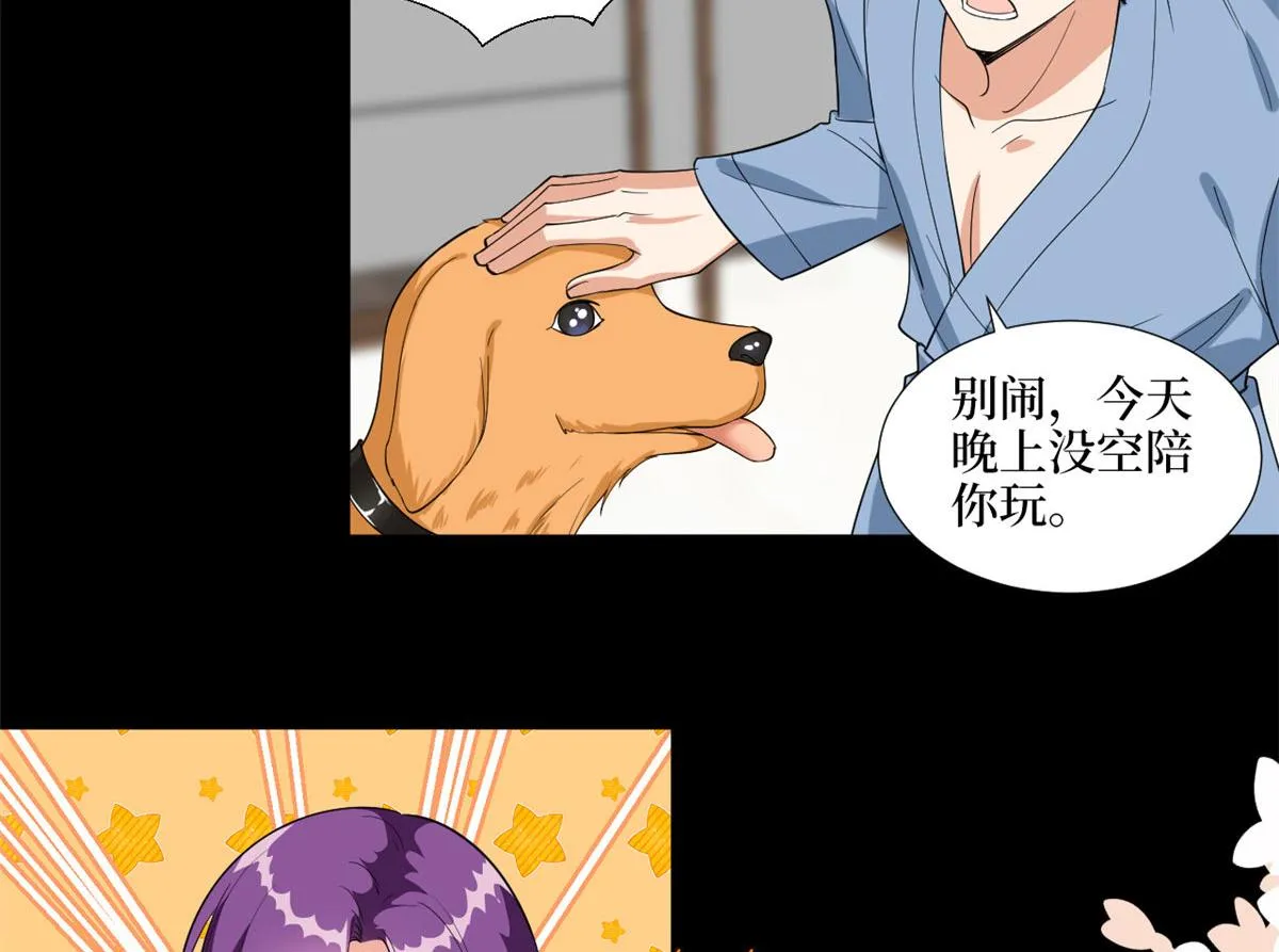 第192话 害羞的新婚夜 第31页