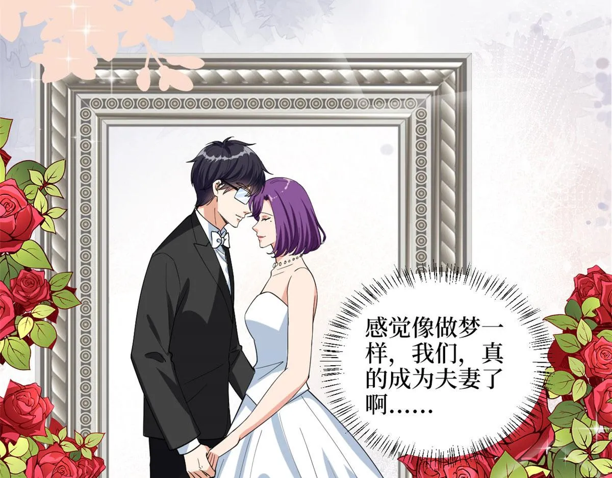 第192话 害羞的新婚夜 第34页