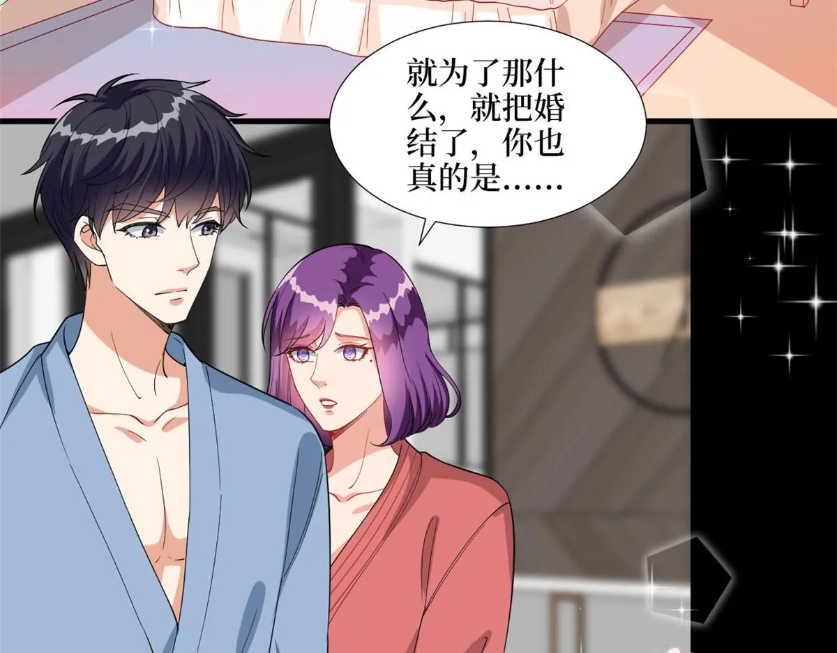 第192话 害羞的新婚夜 第38页