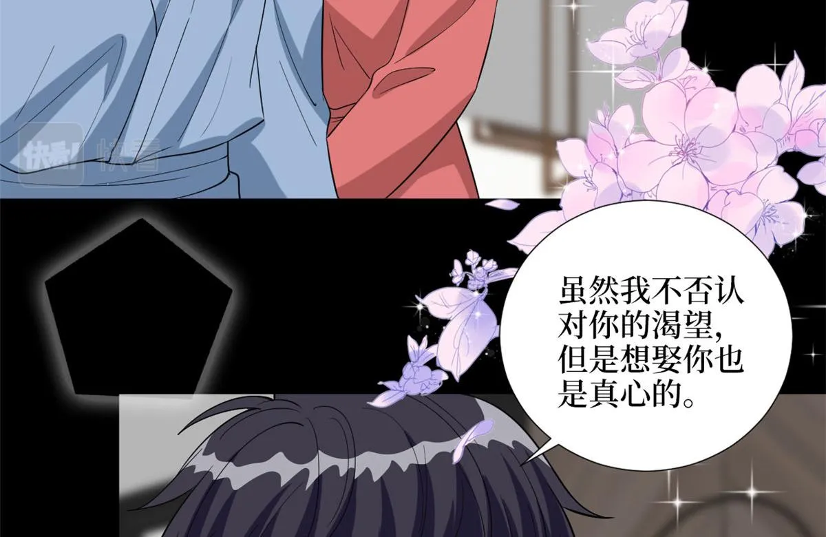 第192话 害羞的新婚夜 第39页