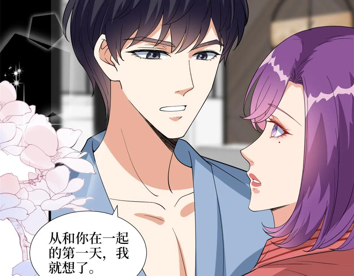 第192话 害羞的新婚夜 第40页