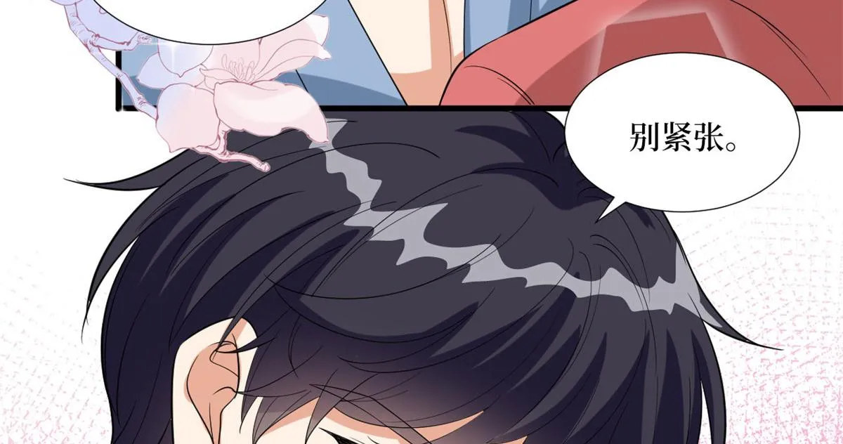 第192话 害羞的新婚夜 第41页