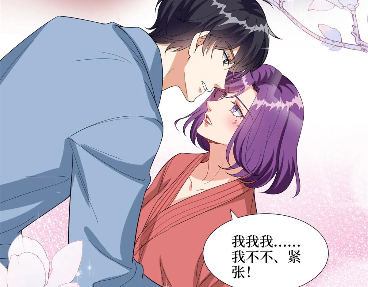 第192话 害羞的新婚夜 第43页