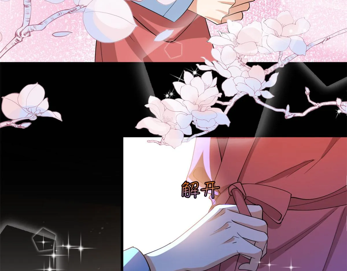 第192话 害羞的新婚夜 第45页