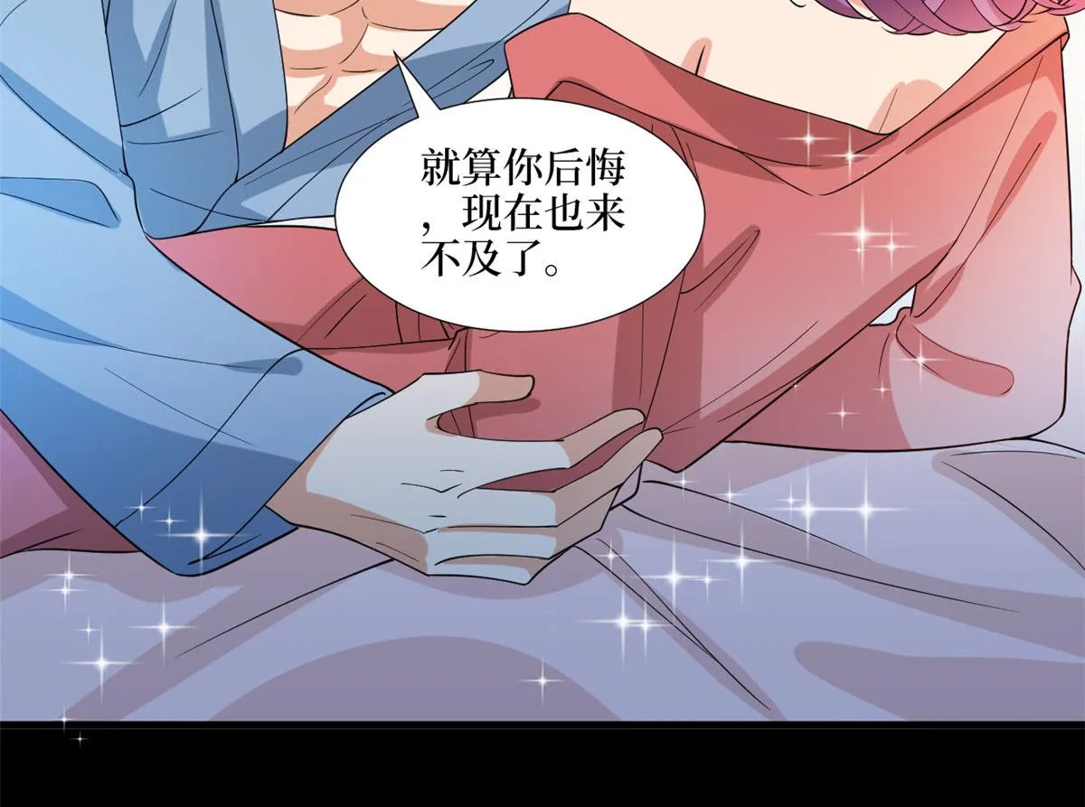 第192话 害羞的新婚夜 第49页