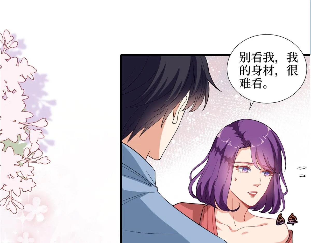 第192话 害羞的新婚夜 第50页