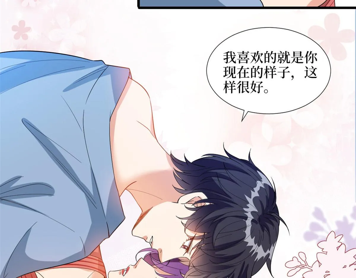 第192话 害羞的新婚夜 第51页