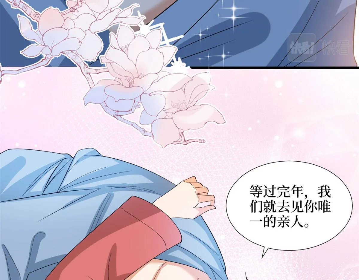 第192话 害羞的新婚夜 第55页