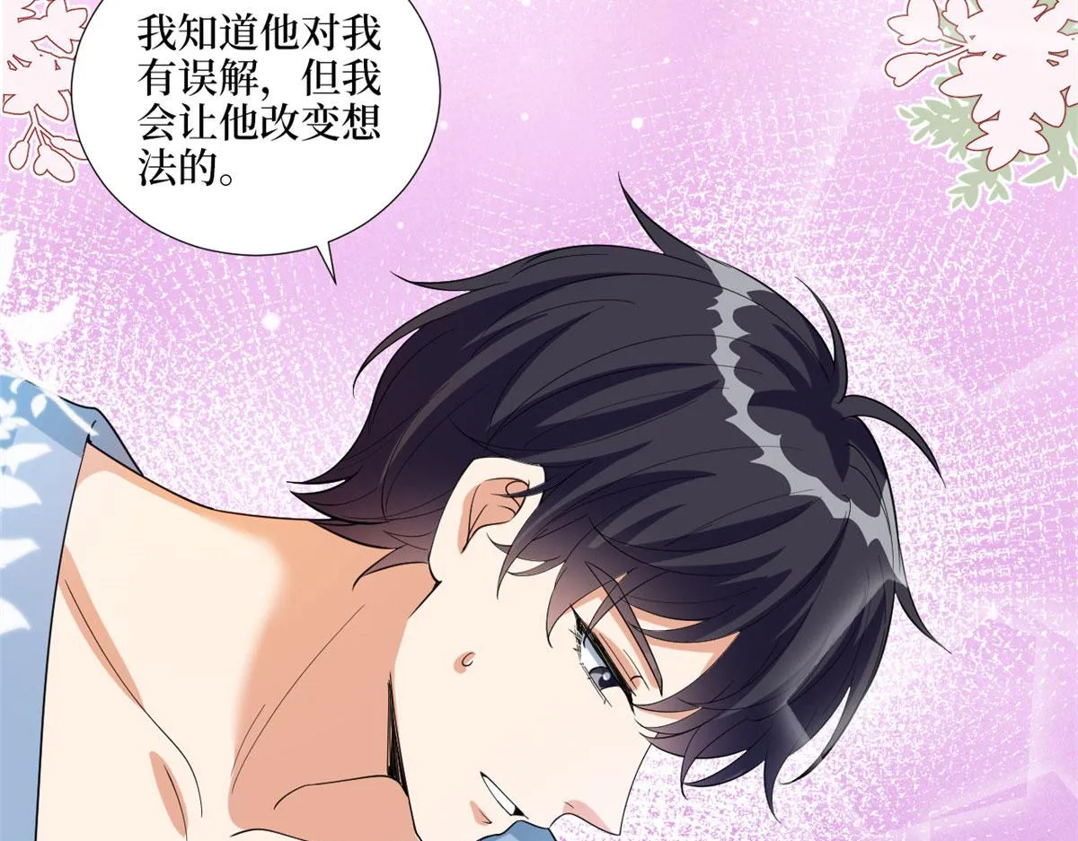第192话 害羞的新婚夜 第58页