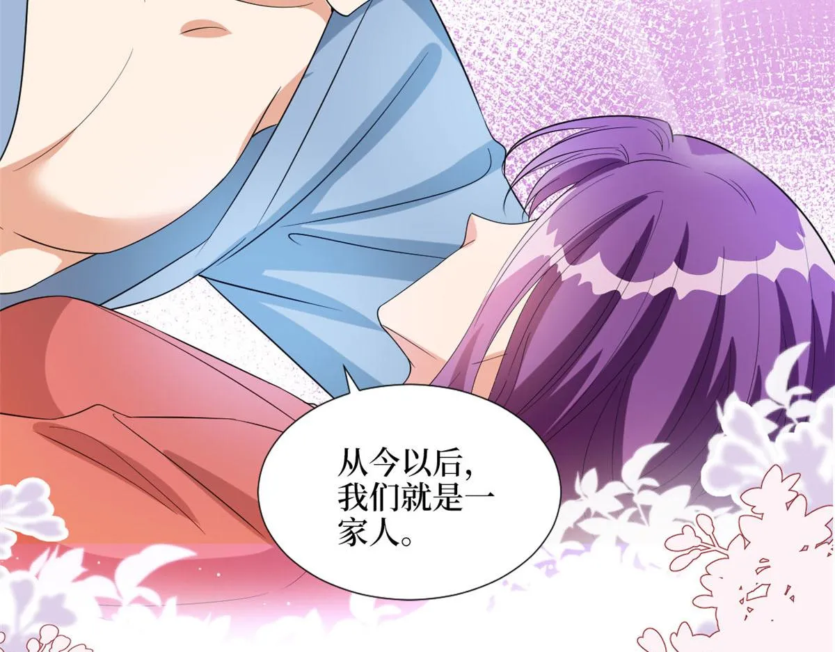第192话 害羞的新婚夜 第59页