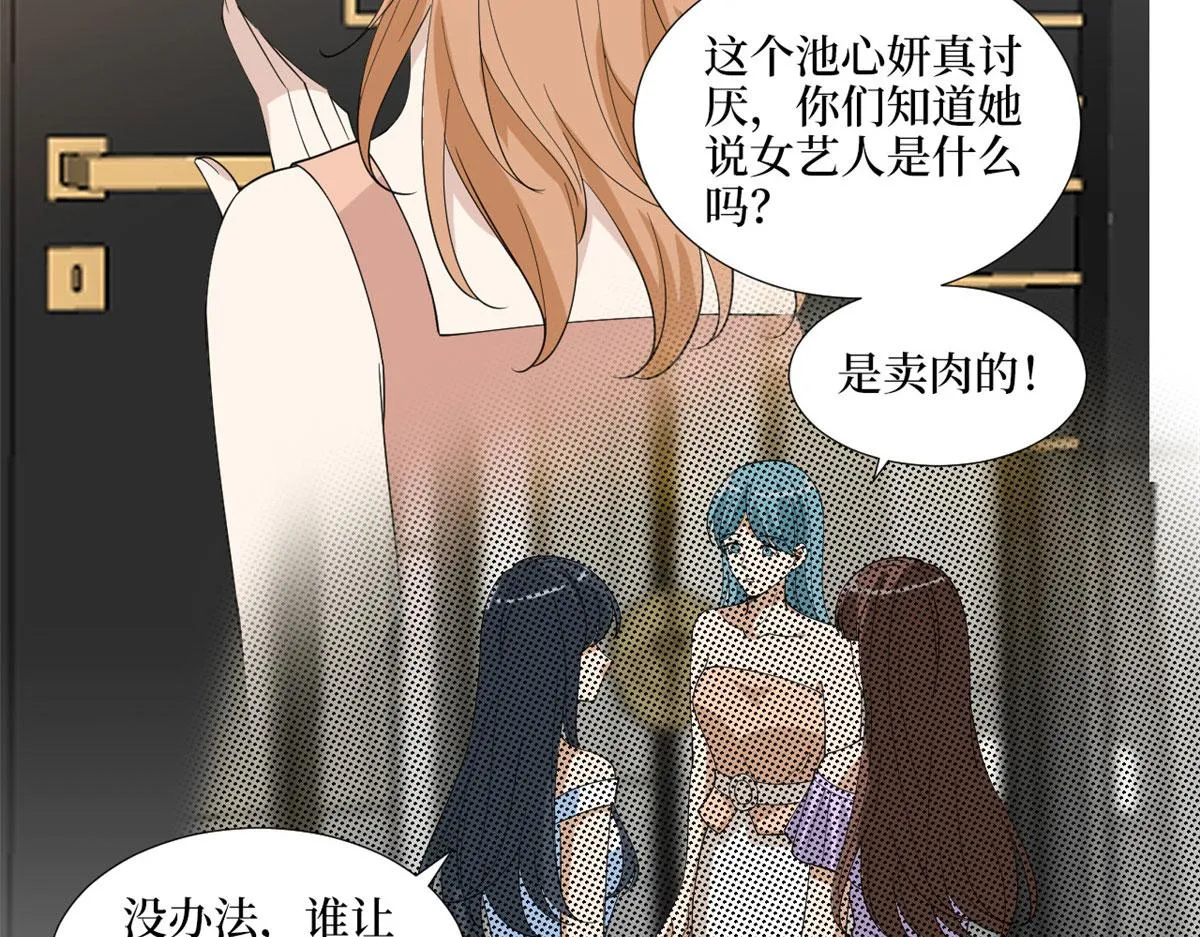 第192话 害羞的新婚夜 第67页