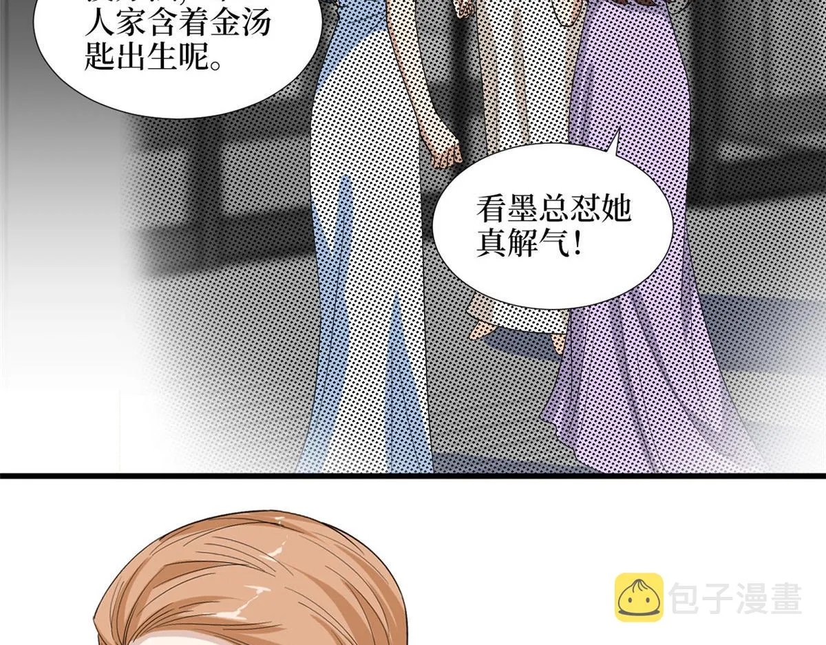 第192话 害羞的新婚夜 第68页
