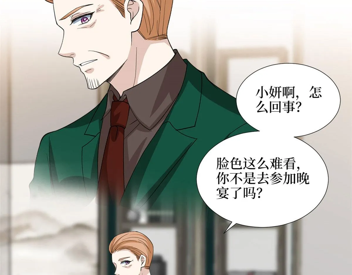第192话 害羞的新婚夜 第70页