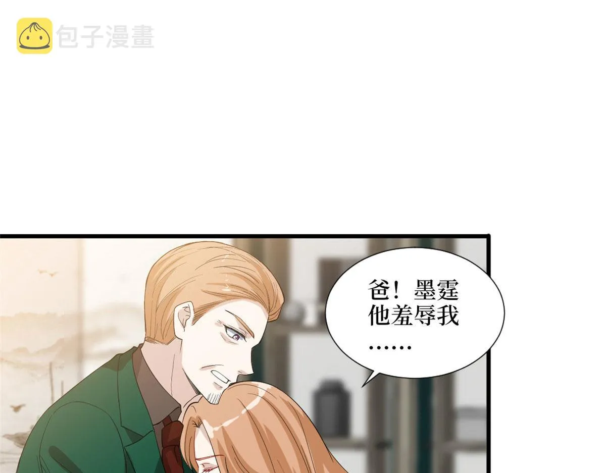 第192话 害羞的新婚夜 第73页