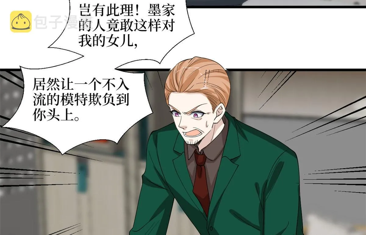 第192话 害羞的新婚夜 第77页