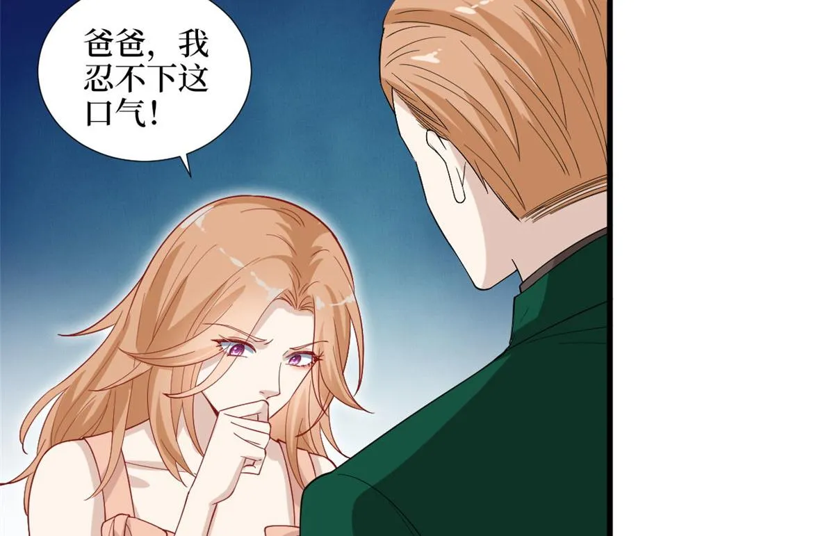 第192话 害羞的新婚夜 第79页