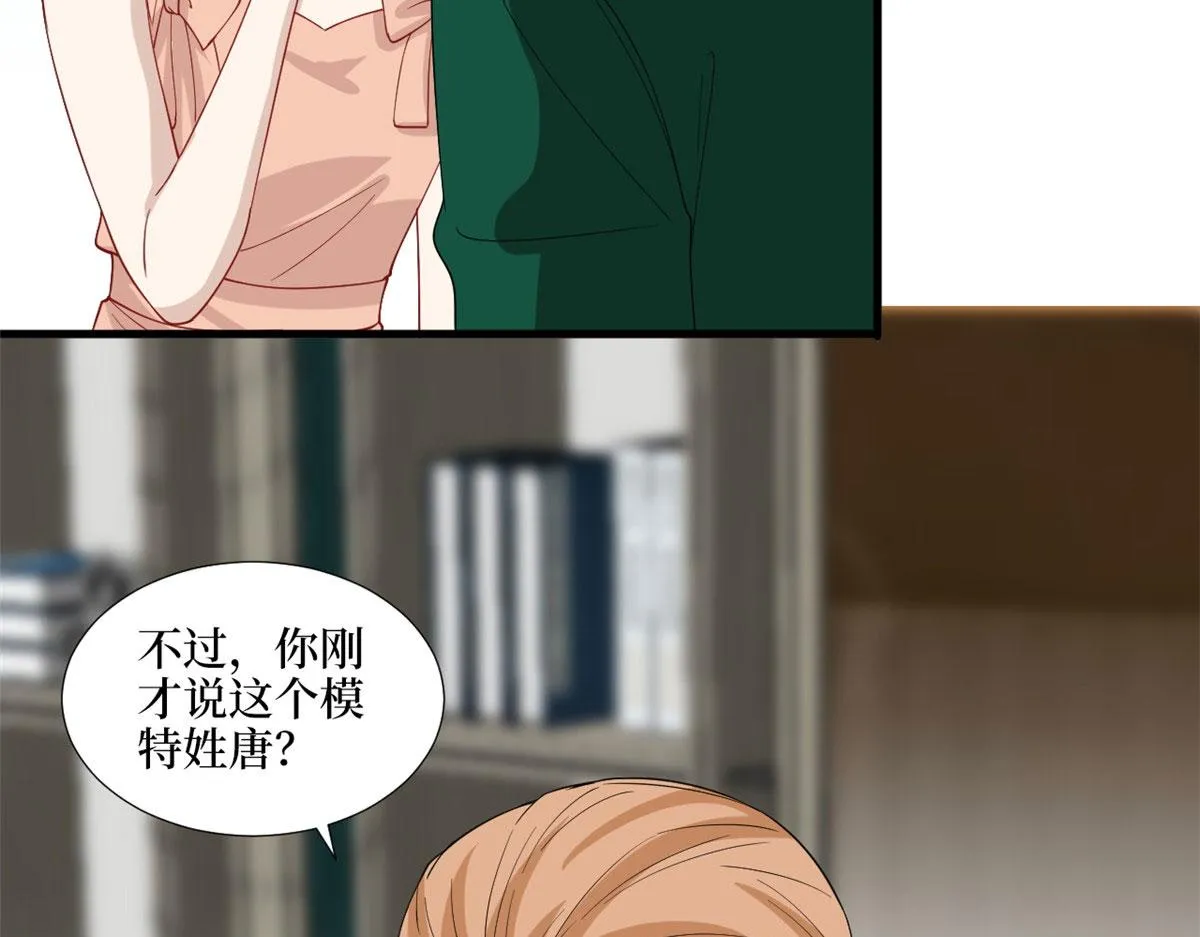 第192话 害羞的新婚夜 第80页