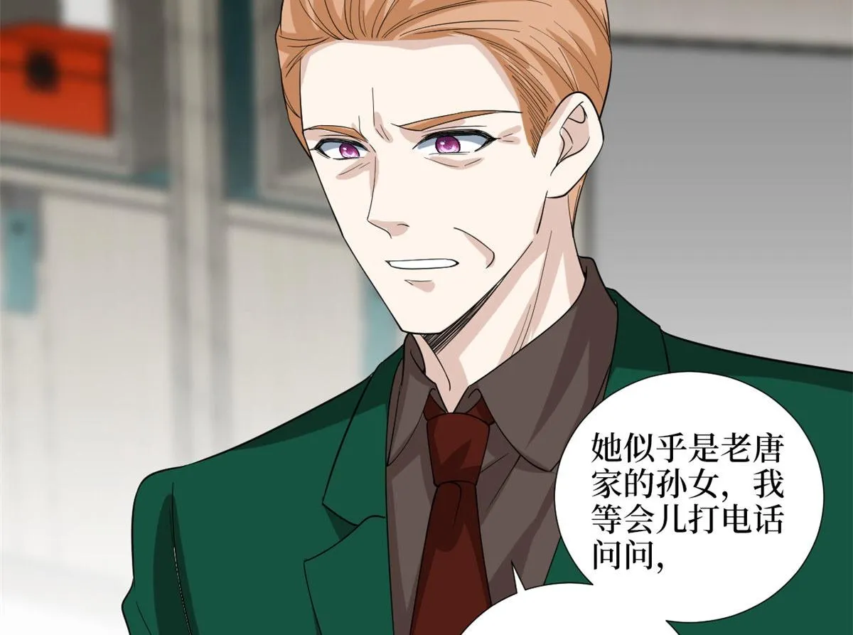 第192话 害羞的新婚夜 第81页
