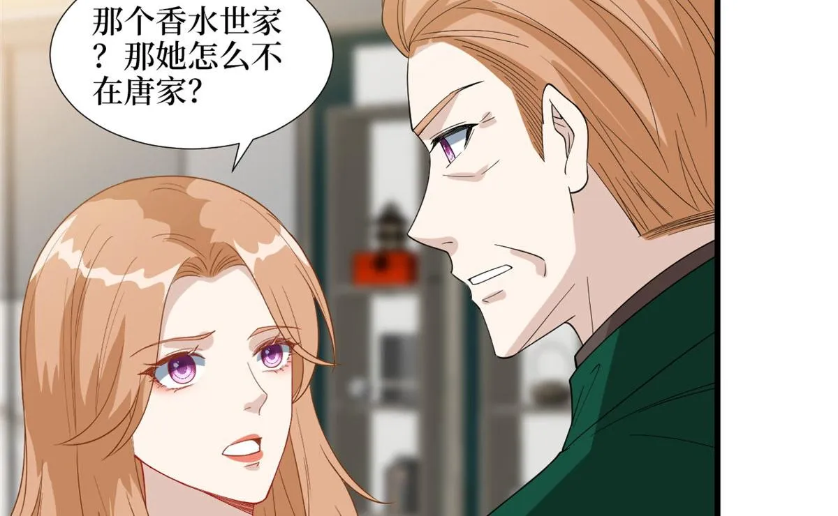 第192话 害羞的新婚夜 第83页