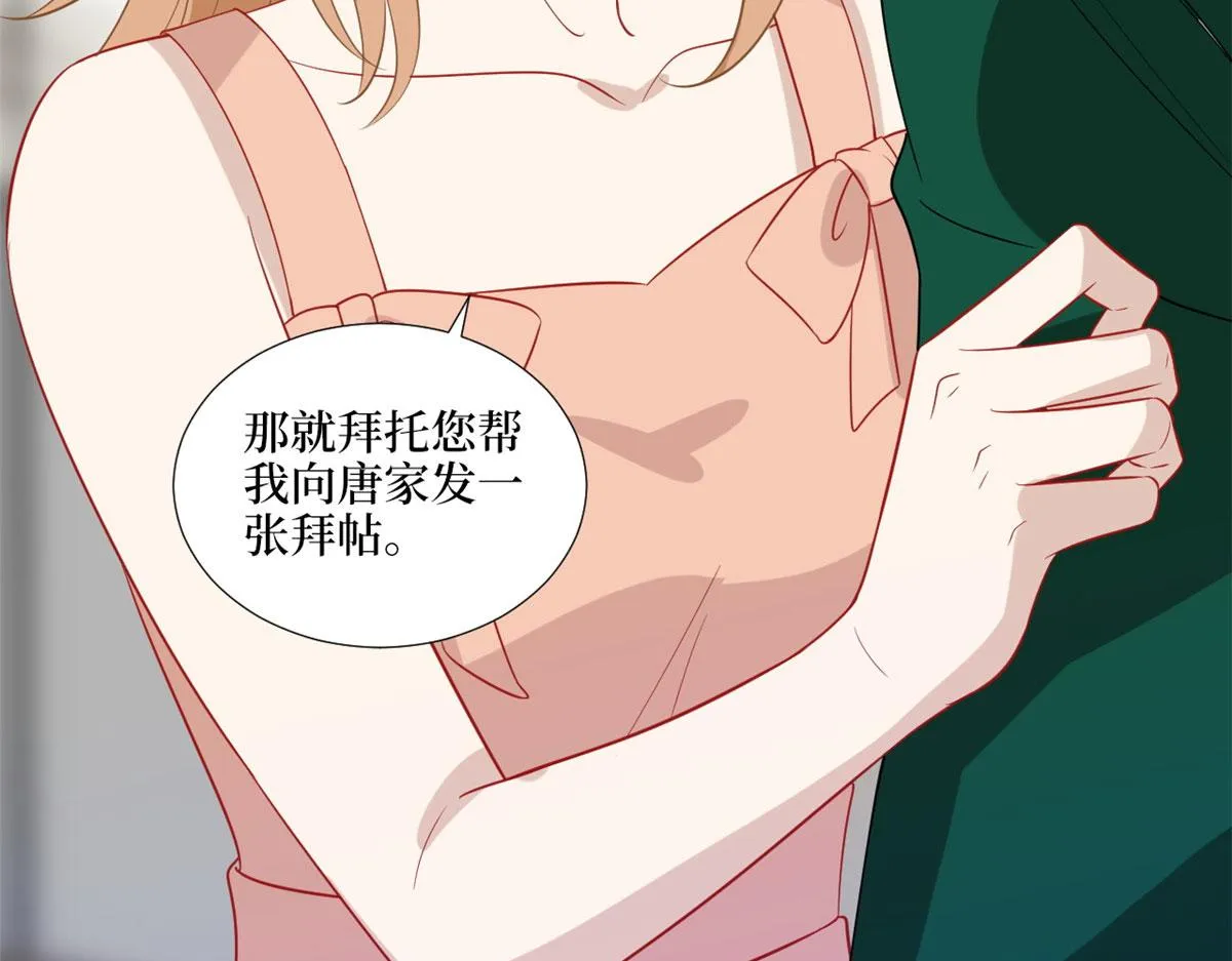 第192话 害羞的新婚夜 第88页