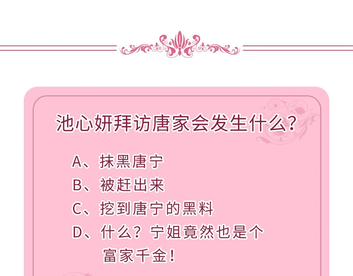 第192话 害羞的新婚夜 第90页