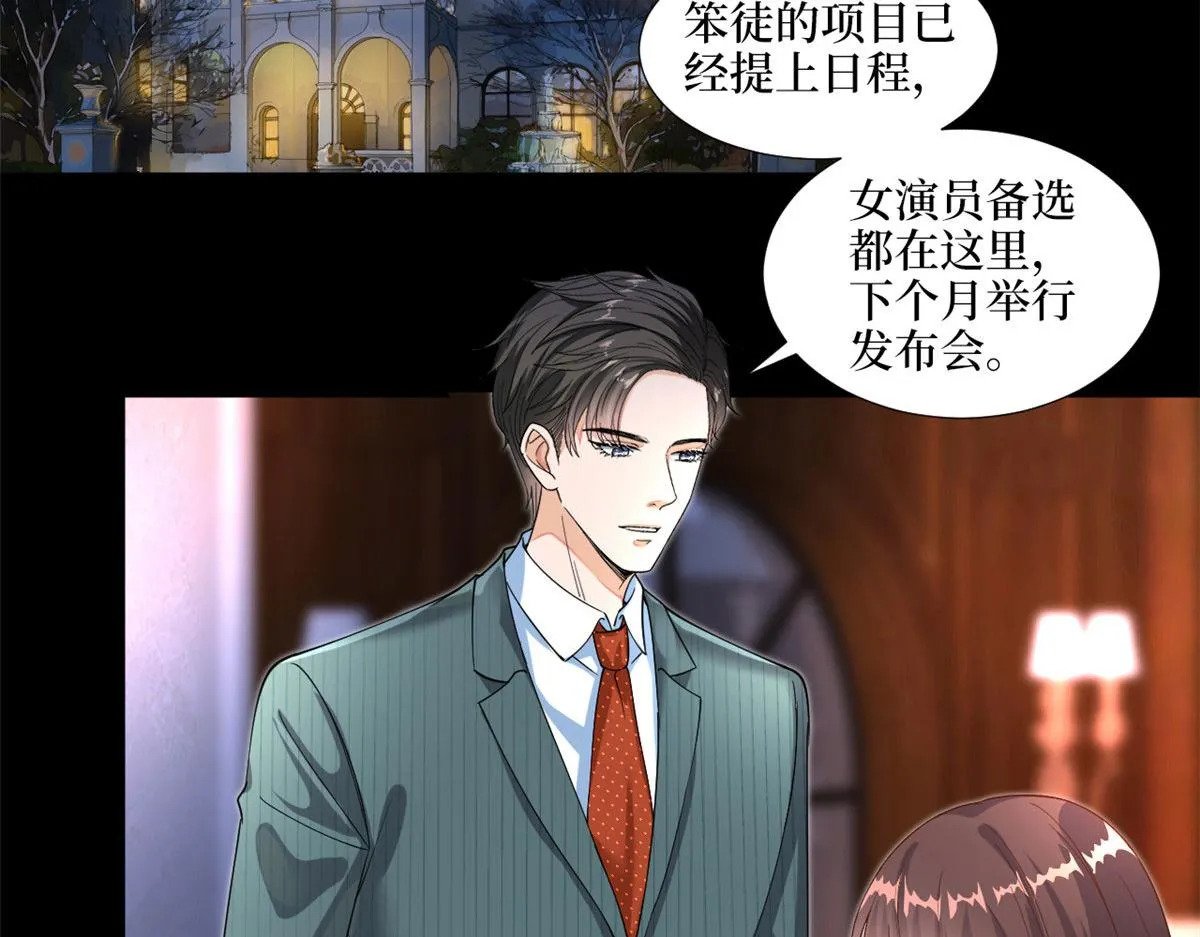 第193话 唐家 第6页