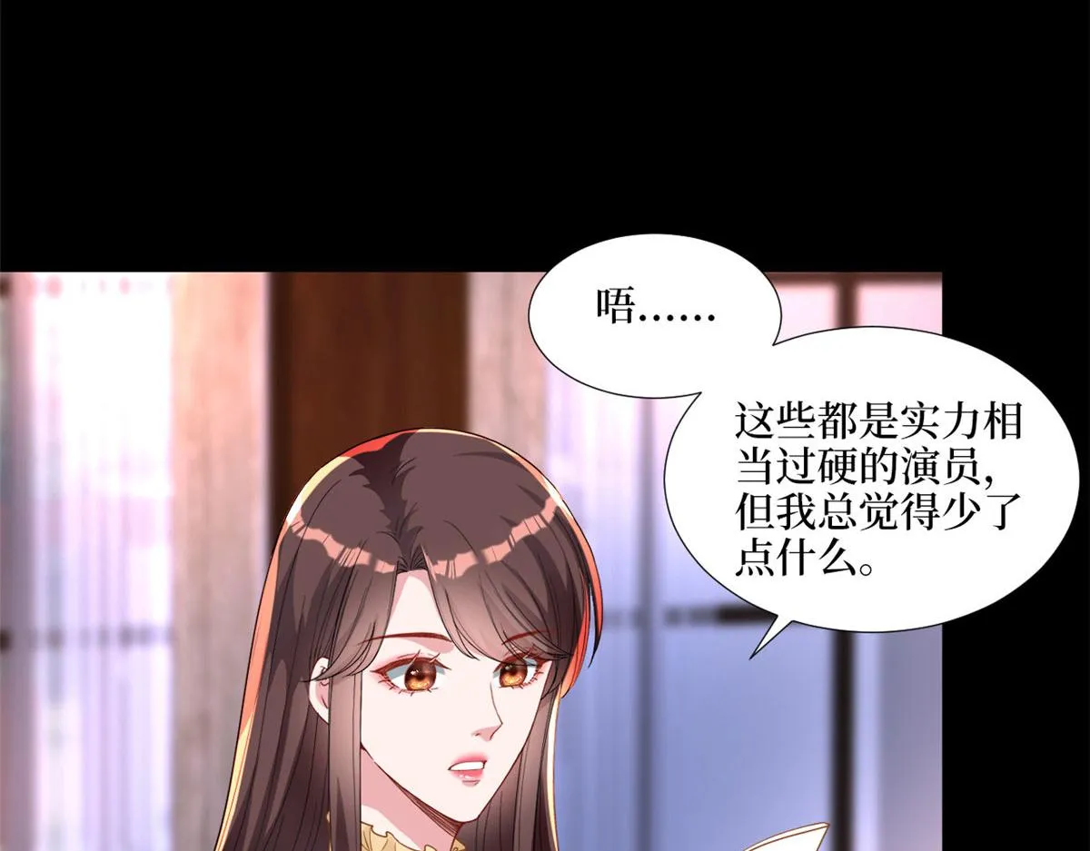 第193话 唐家 第9页