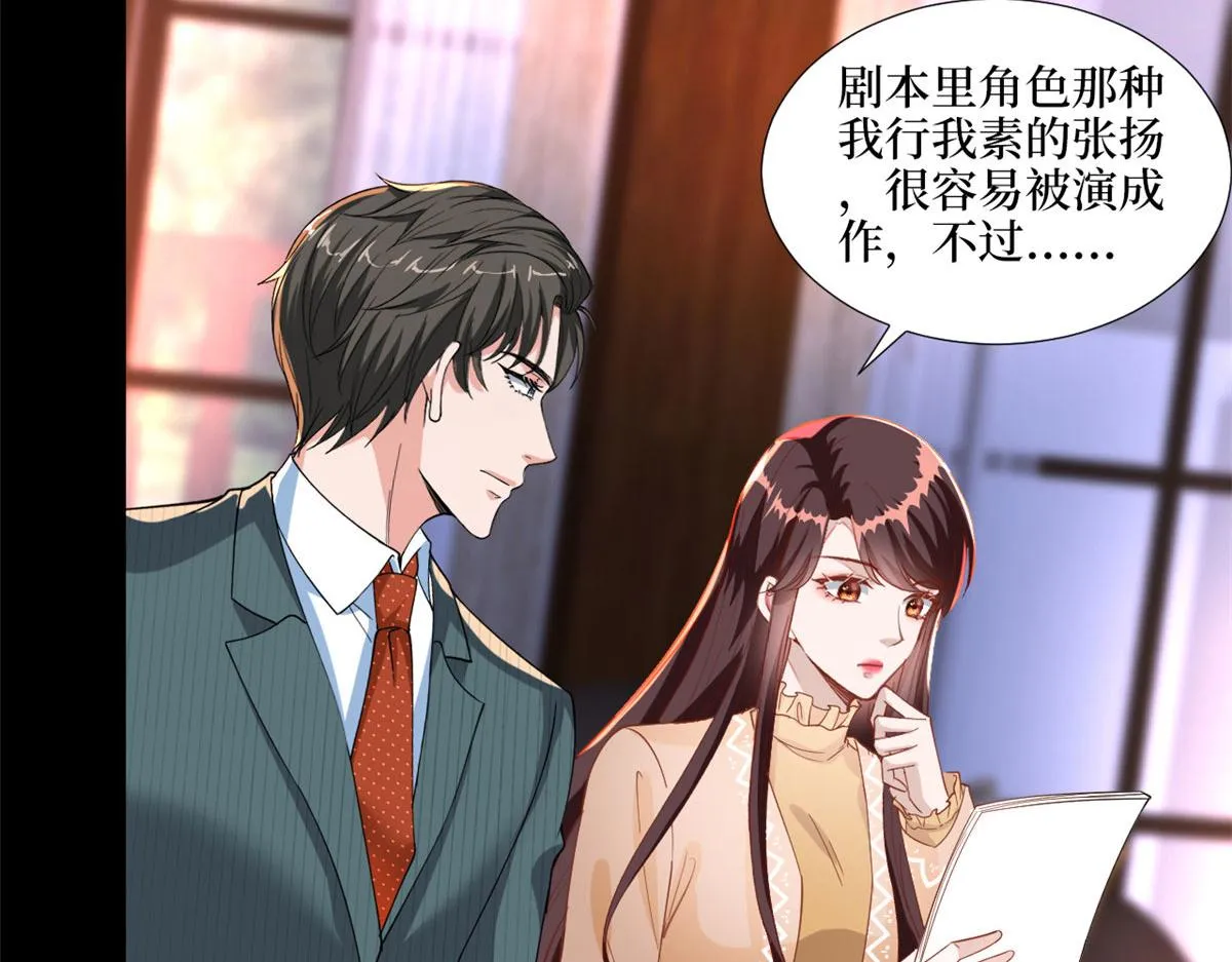 第193话 唐家 第12页