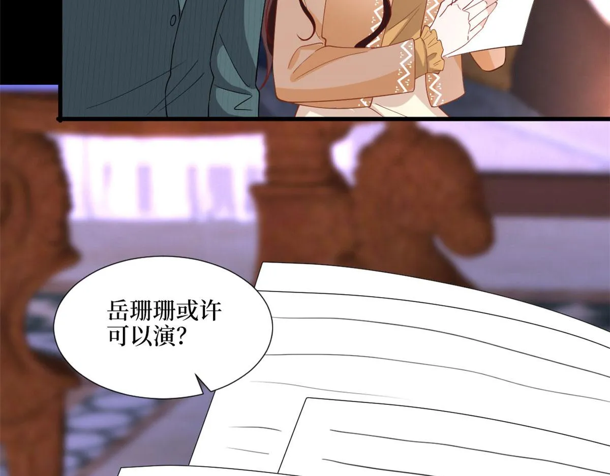 第193话 唐家 第14页