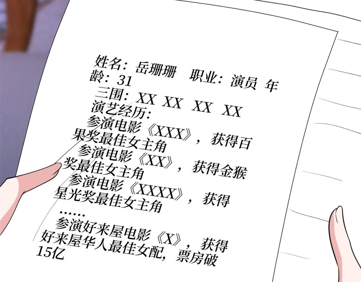 第193话 唐家 第15页