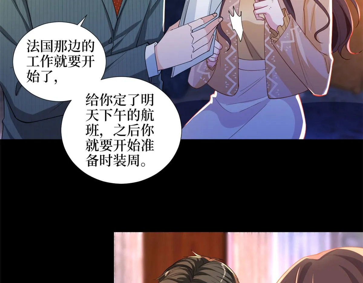 第193话 唐家 第20页