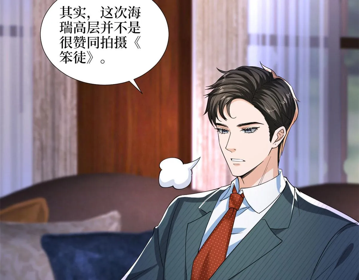 第193话 唐家 第24页